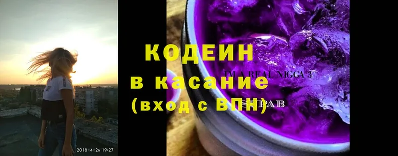 гидра ONION  Кадников  Codein напиток Lean (лин) 