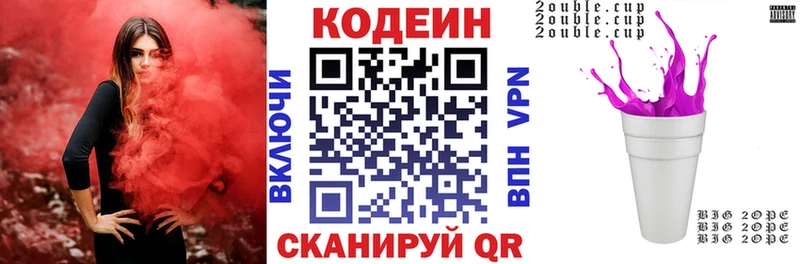 Кодеиновый сироп Lean напиток Lean (лин)  Кадников 