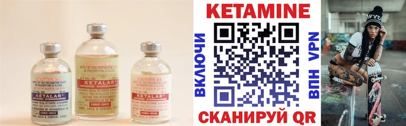 Кетамин ketamine купить наркотик Кадников