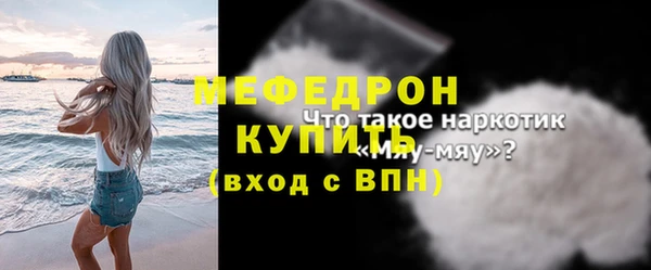 мяу мяу мука Нефтегорск