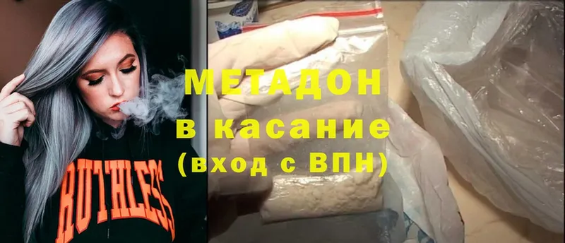 купить   Кадников  shop официальный сайт  Метадон methadone 